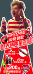 可口可乐世界杯促销人形立牌
