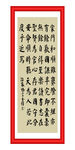 朱子治家格言