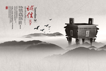 诚信天下 鼎 中国风