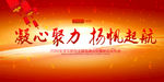 年会