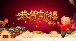 新年背景