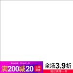 满减 A
