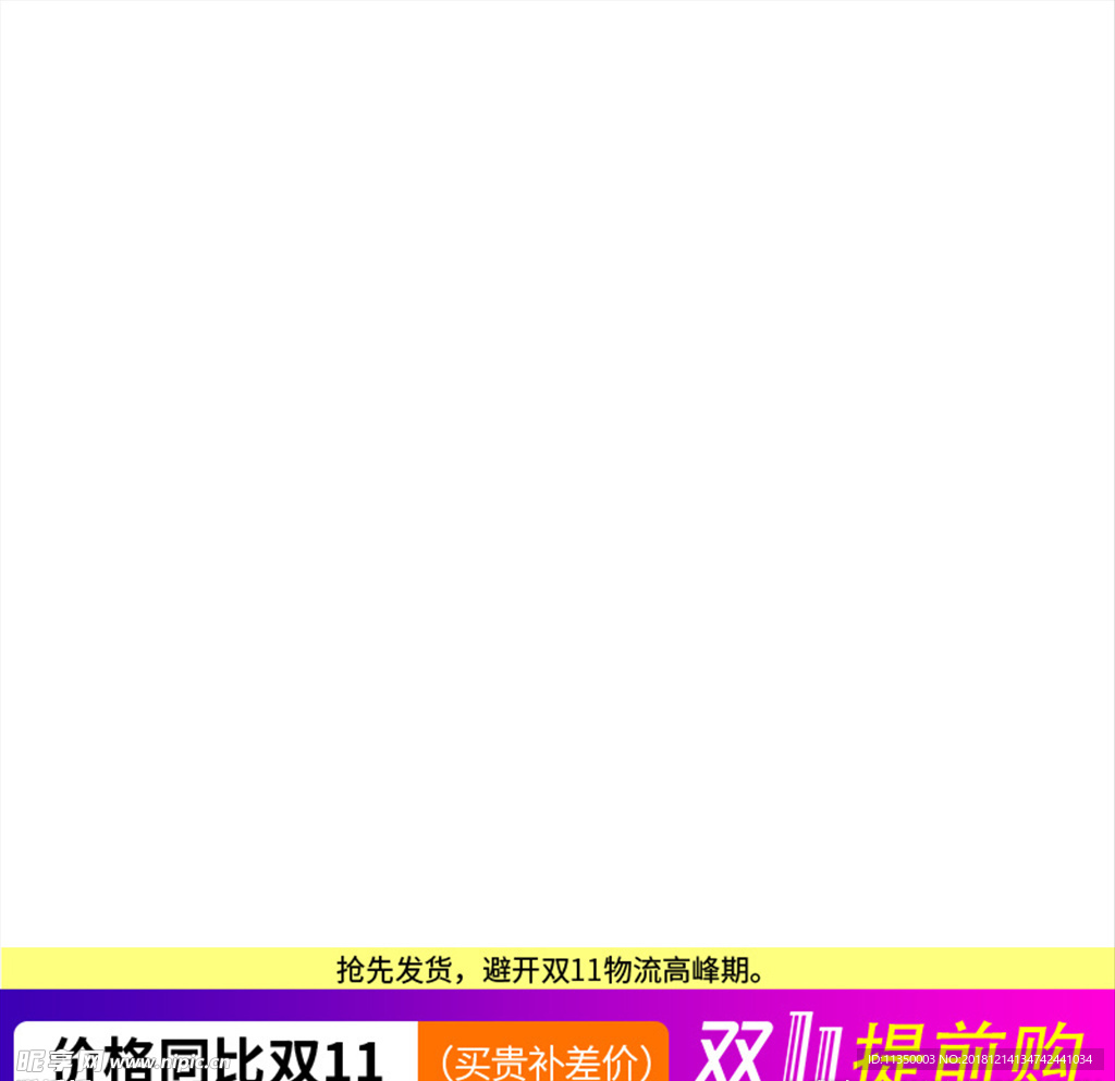 提前购 A