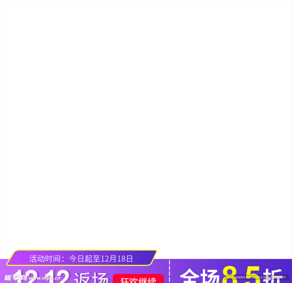 返场 A