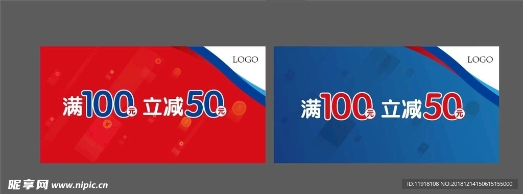 满100减50