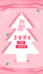 圣诞节海报