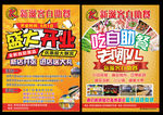 自助彩页