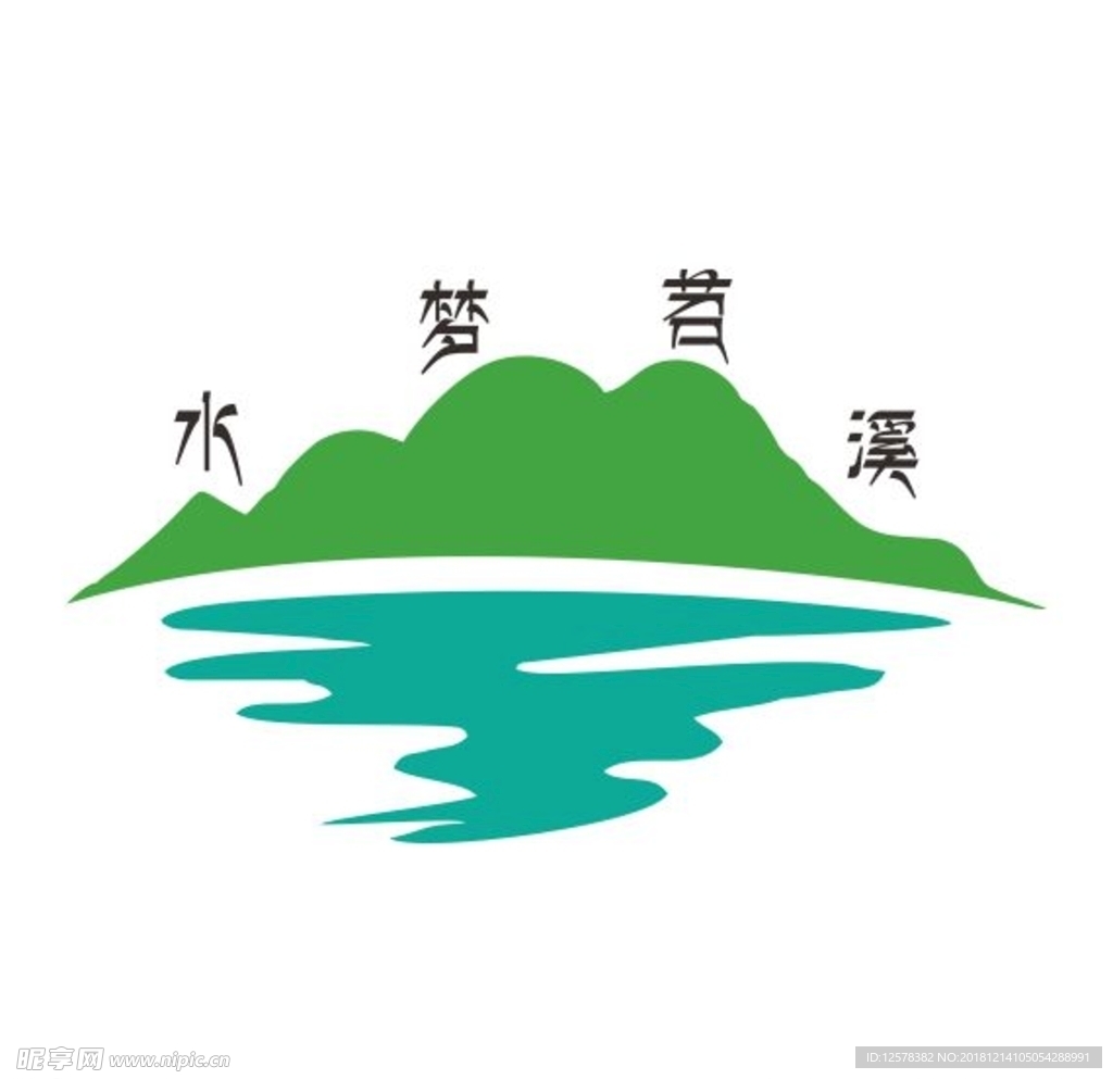 水梦苕溪 标志 LOGO 山水