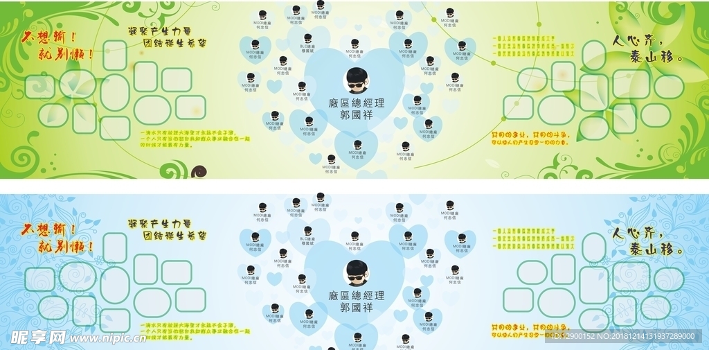 公司文化墙