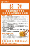 中信银行 招聘海报