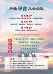 平台海报