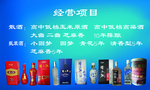清王原浆酒坊
