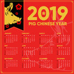 2019挂历