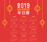 2019挂历