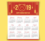 2019挂历