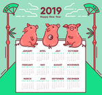 2019挂历