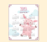 2019挂历