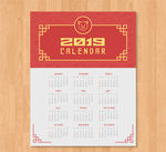 2019挂历
