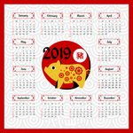 2019挂历
