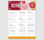 2019挂历