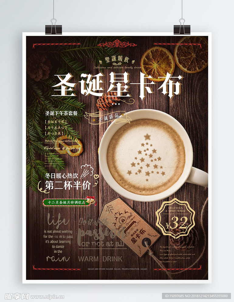 卡布奇诺