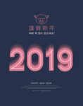 2019猪年海报