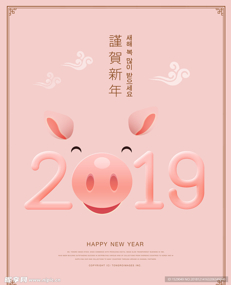 2019猪年海报