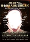 奢美人