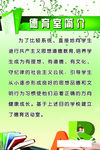 德育室 简介