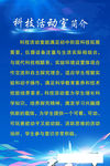科技活动室简介