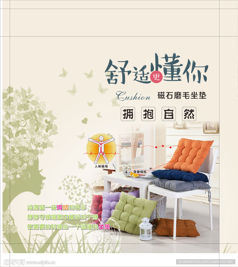 舒适更懂你坐垫