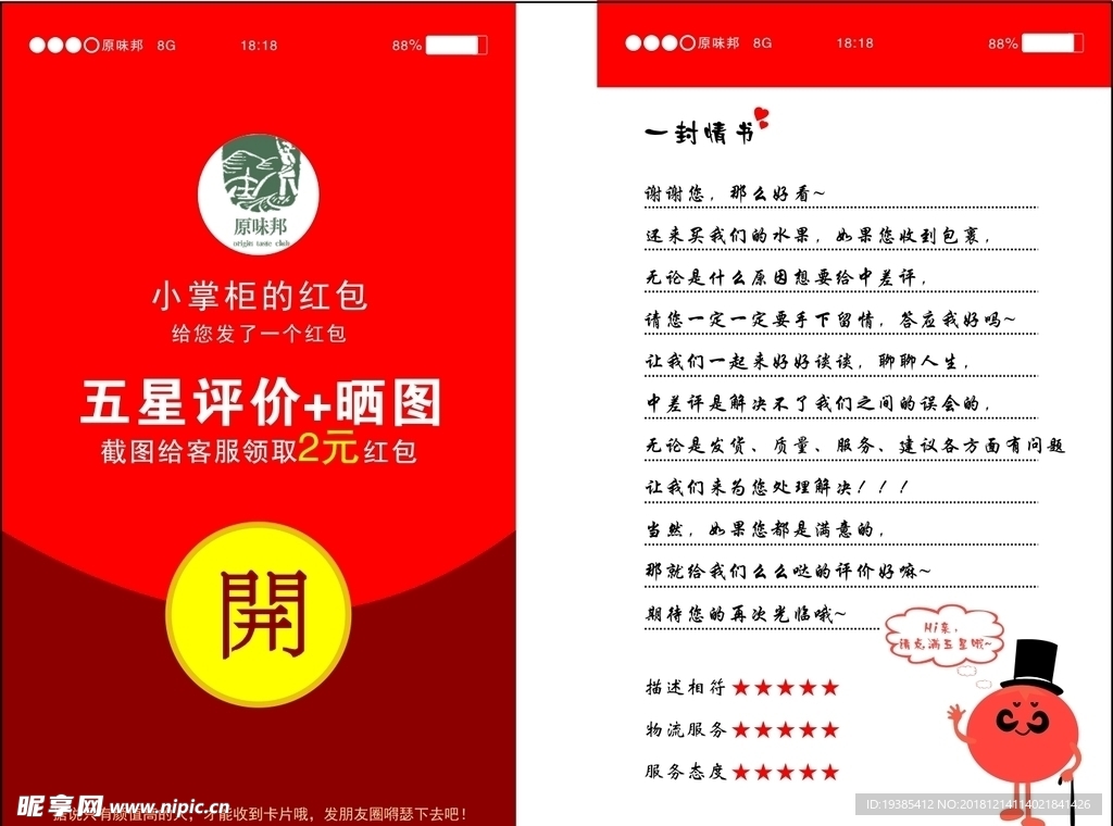现金红包卡片