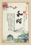 公司展板