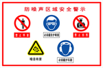 工地安全标识图片