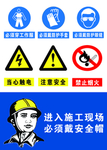 工地安全标识图片