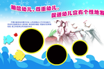 幼儿园展板