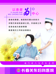医院展板 医院海报 医院挂图