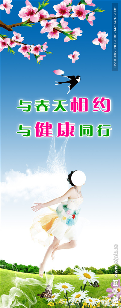 医院展板 医院海报 医院挂图
