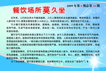 医院展板 医院海报 医院挂图