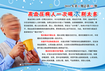 医院展板 医院海报 医院挂图
