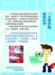 医院展板 医院海报 医院挂图