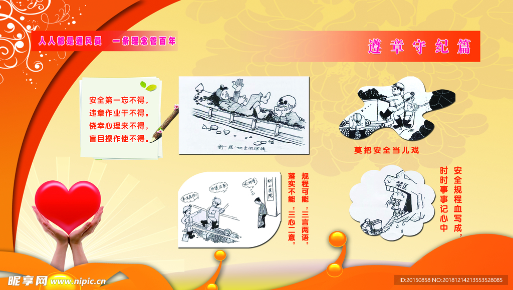 展板海报