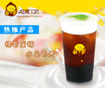 饮品海报