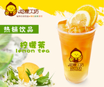 饮品海报