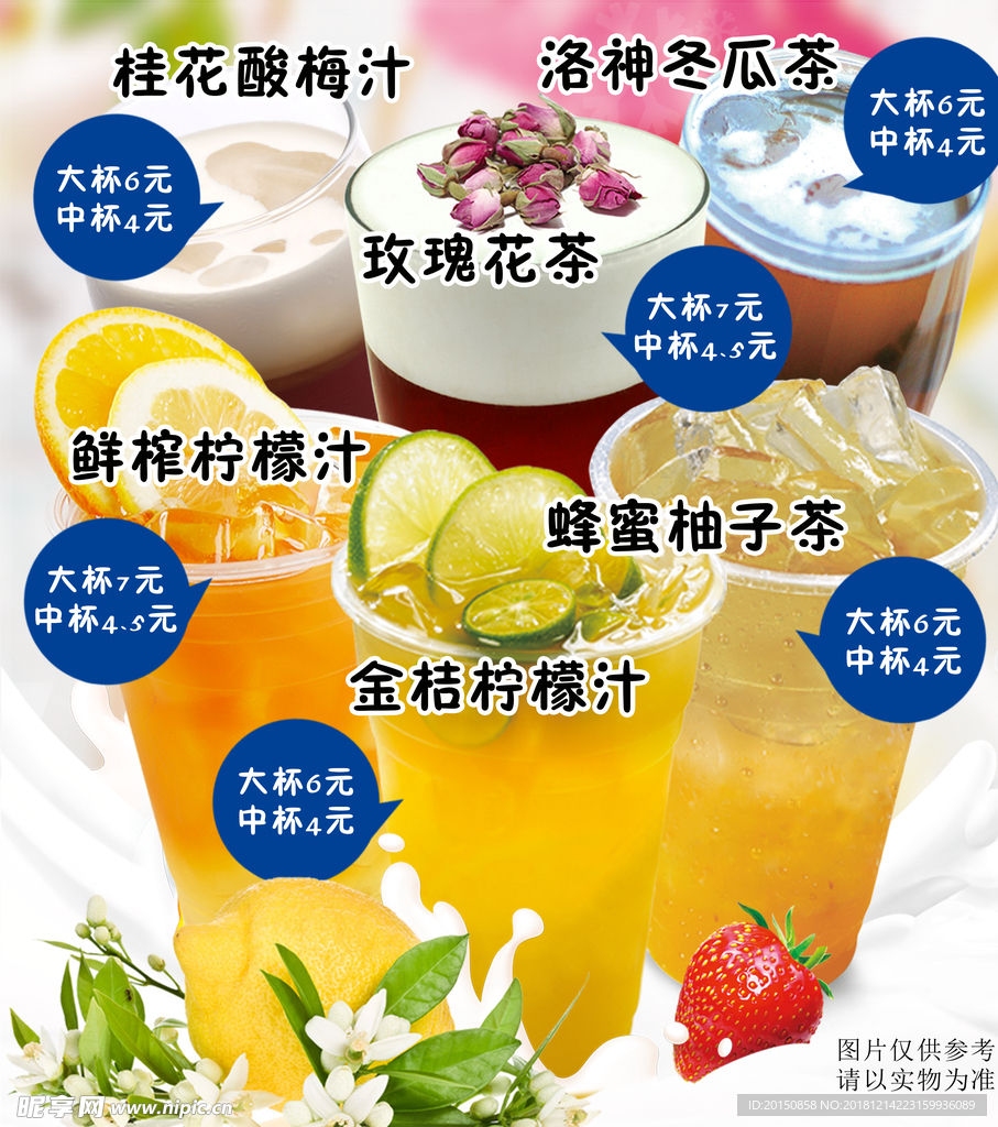 饮品海报