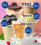 饮品海报