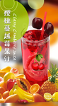饮品海报