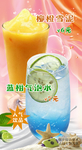 饮品海报