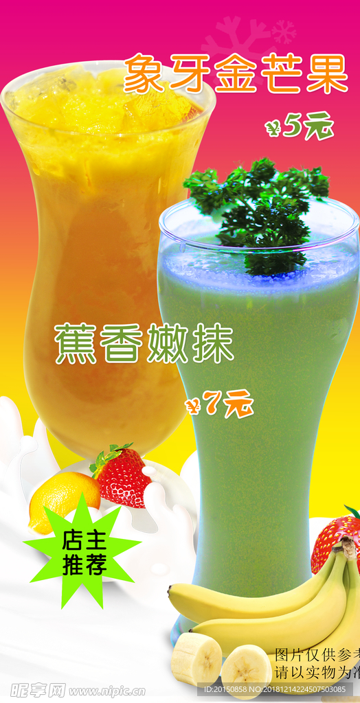 饮品海报