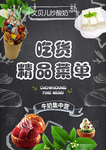 黑板价目表